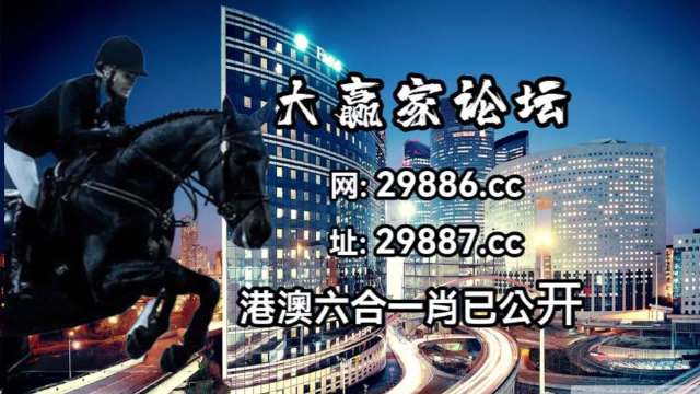 澳门码今晚开什么特马,实时处理解答计划_IAL29.527文化版
