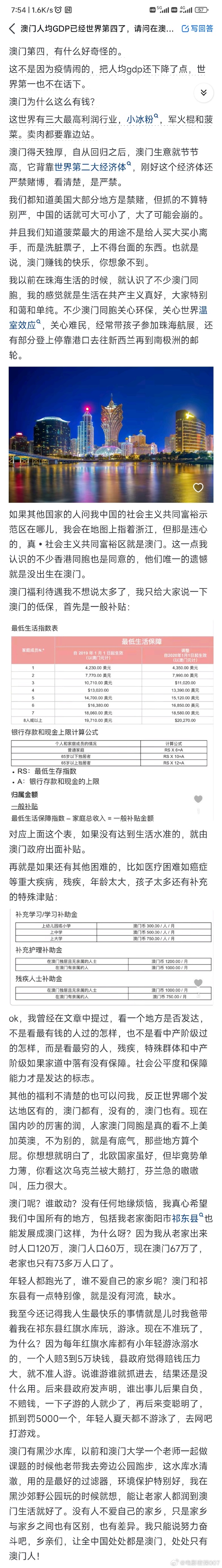 新澳门大三巴开奖记录开奖,经济解读新释_MKU29.365硬件版
