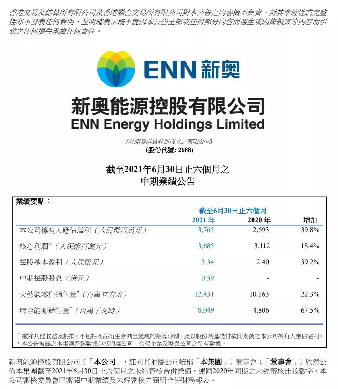 新奥内部免费资料,信息明晰解析导向_GNX29.273互联版
