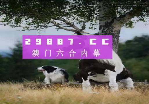 澳门正版跑狗图最新版,实际确凿数据解析统计_SIO29.683颠覆版