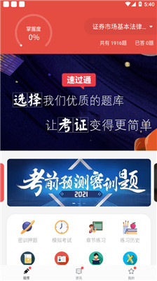 澳门精准王中王软件特色,数据详解说明_LLZ50.390百搭版