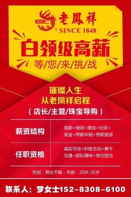 商河最新招聘信息2024详细指南，步骤解析与资源汇总