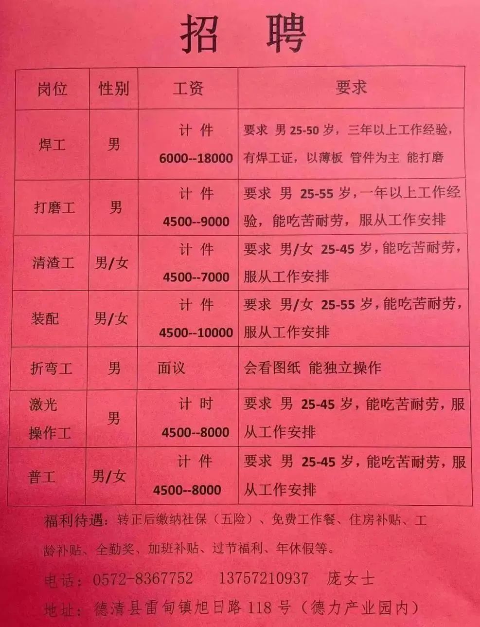 除雾器 第369页