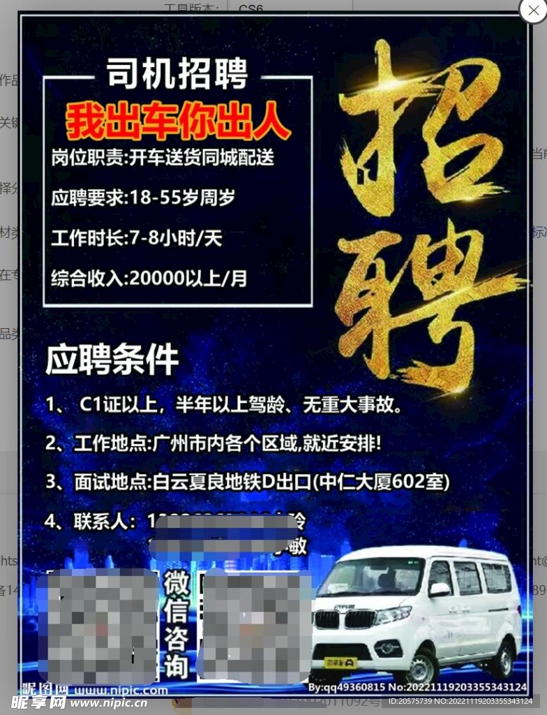 户县司机最新招聘信息，探寻小巷中的独特驾驶机遇