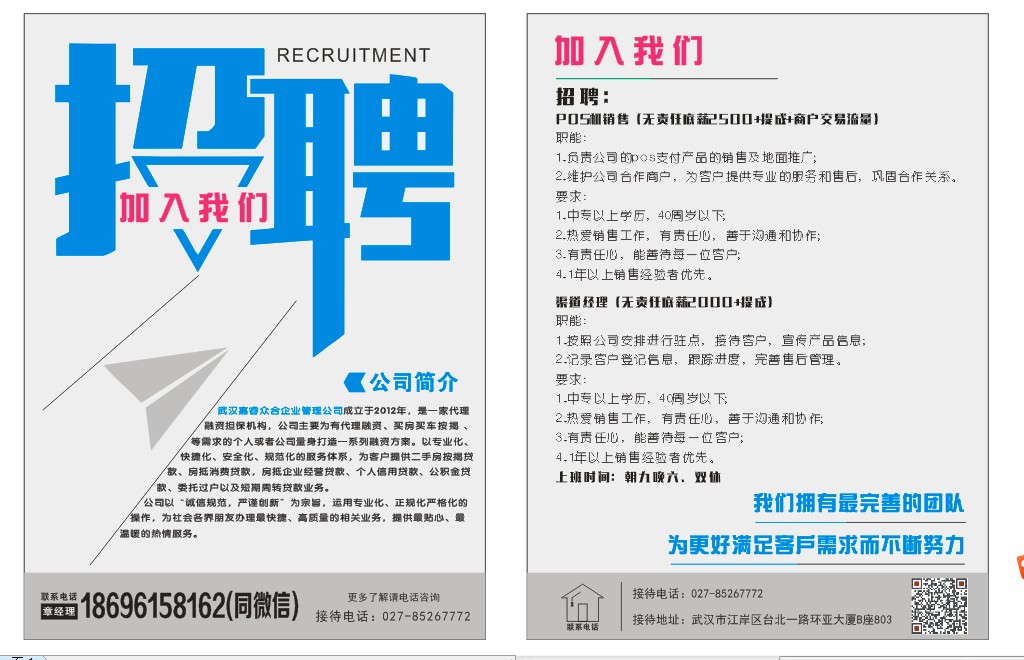 番禺注塑主管最新招聘，职业发展的理想选择，等你来挑战！