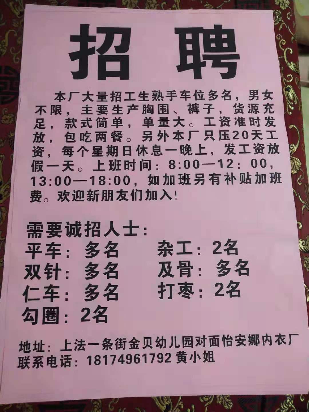 曲阳最新招聘，干半天灵活工作新模式亮相