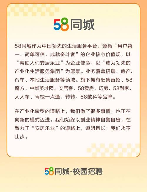 峨眉山下的人才邂逅，最新招聘信息尽在58同城