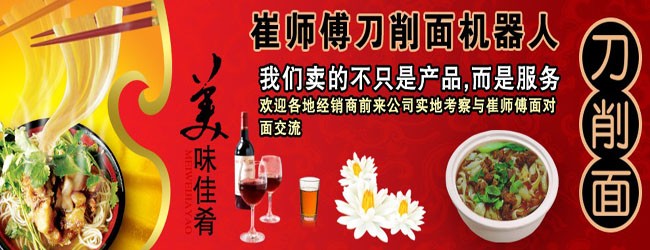 今日刀削面店招聘热潮，探寻小巷中的美食天堂之旅