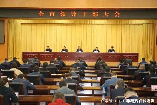 介休市最新干部任命，时代步伐与地方变革同步推进