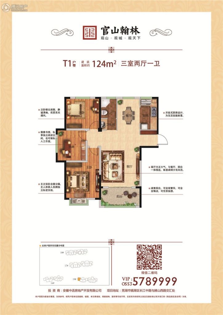 芜湖官山翰林最新动态，日常趣事揭秘