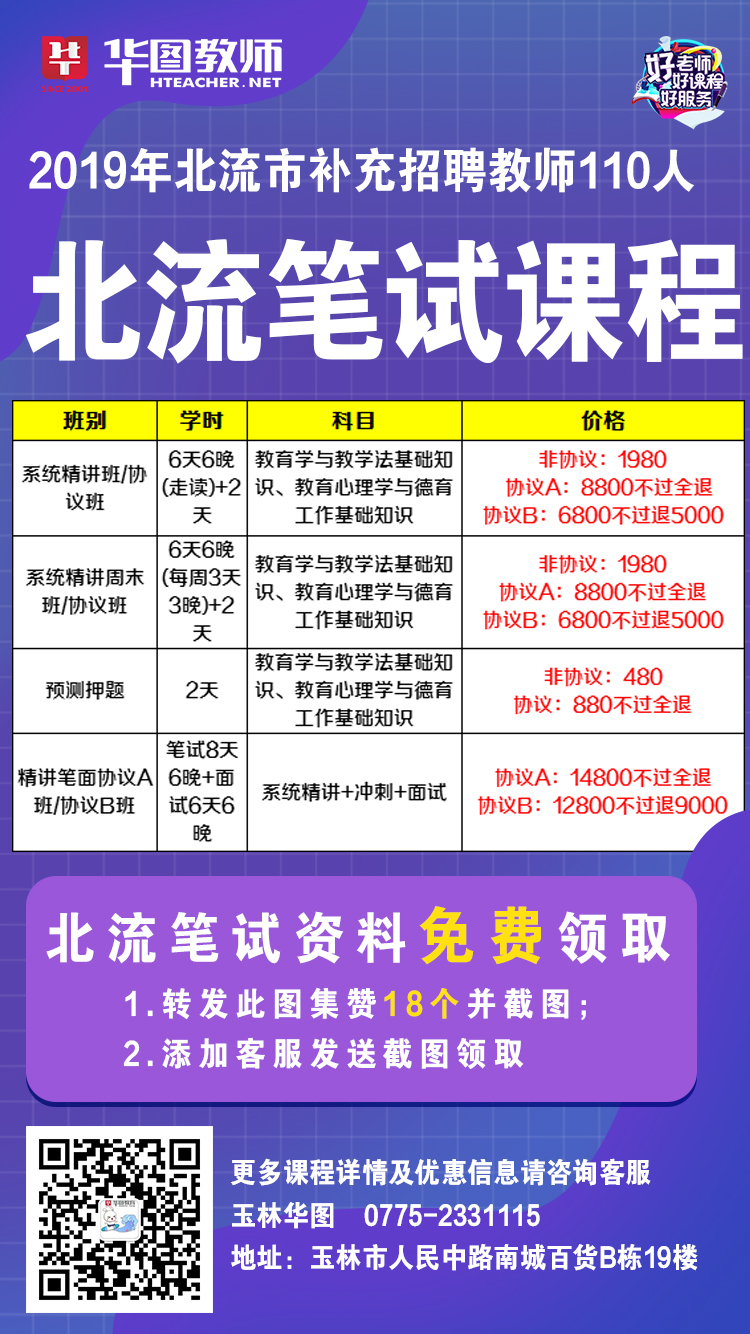 北流市最新招聘信息汇总，职场探索与自然之旅的双重收获
