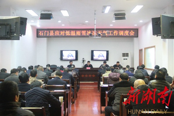 石门县最新动态，探索自然美景之旅，寻觅内心平和之地