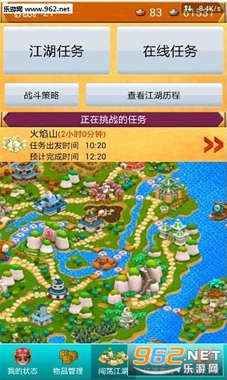 菜鸟闯江湖最新破解版揭秘与游戏破解行为的探讨