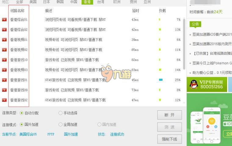 关于VPN下载与使用的风险警示，强调其违法犯罪行为及潜在危害标题建议，VPN下载风险警示，违法犯罪行为背后的隐患与风险