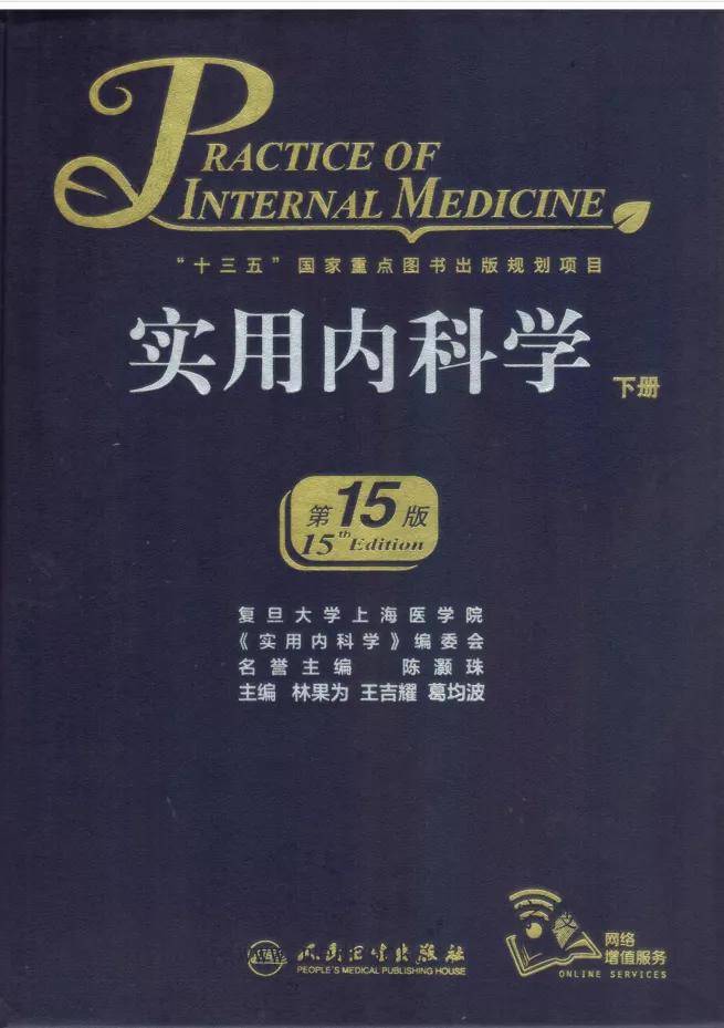 实用内科学最新15版，医学知识与友情交织的温馨故事