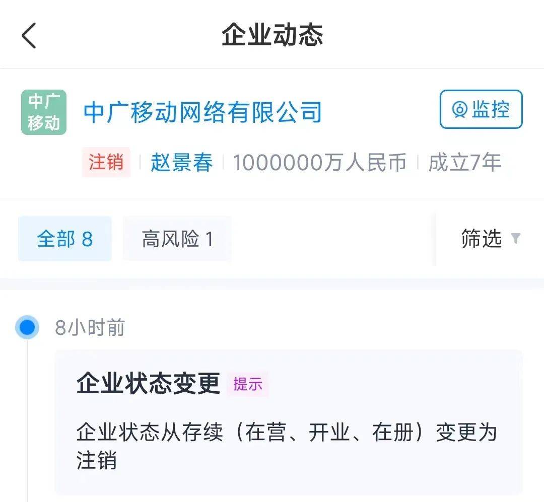 中广移动最新进展，推动移动通讯技术革新与发展📢📱