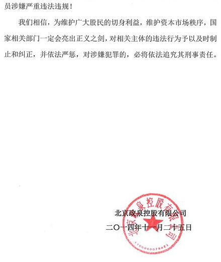政泉控股最新动态更新，最新消息汇总
