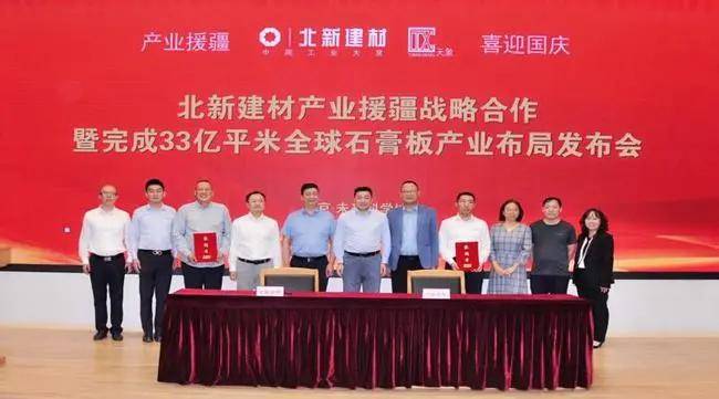 北新建材最新动态及温馨家园与友情深度贴吧热议
