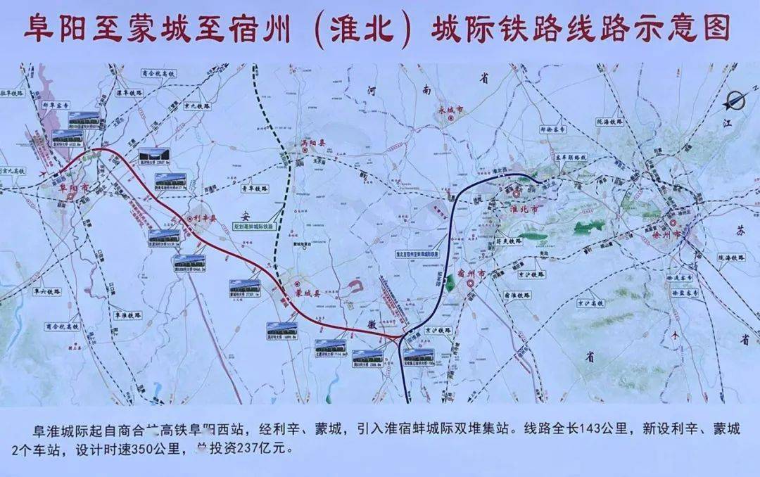 阜阳市高铁最新动态，城市发展与高铁时代的融合进展