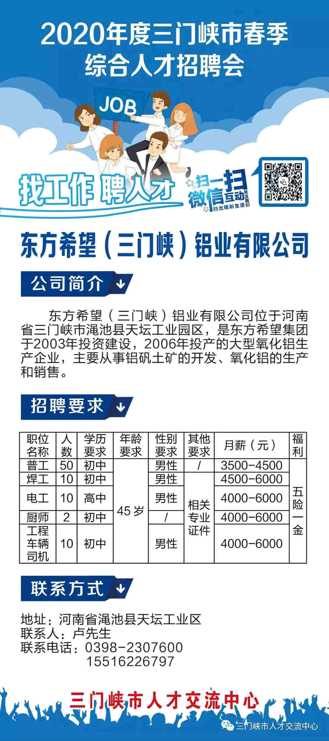 中山三角结民最新招聘，变化带来自信，学习铸就未来之路