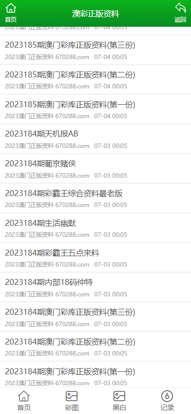 澳门全年资料内部公开_正版免费,专业解读操行解决_GKA9.262融合版