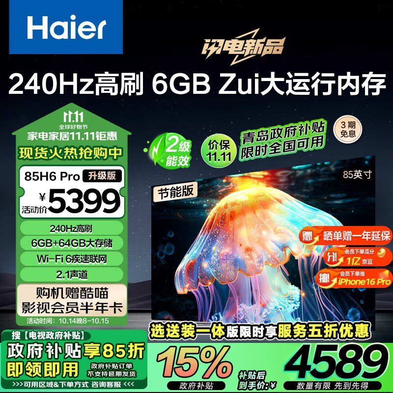 环保设备工程 第355页