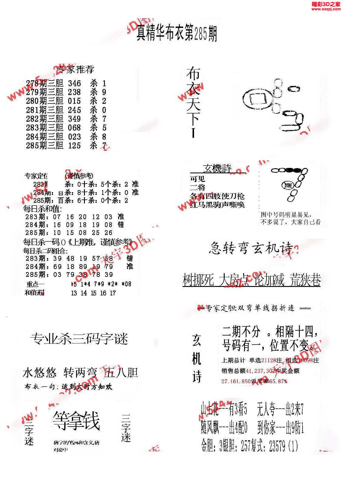 环保设备工程 第350页