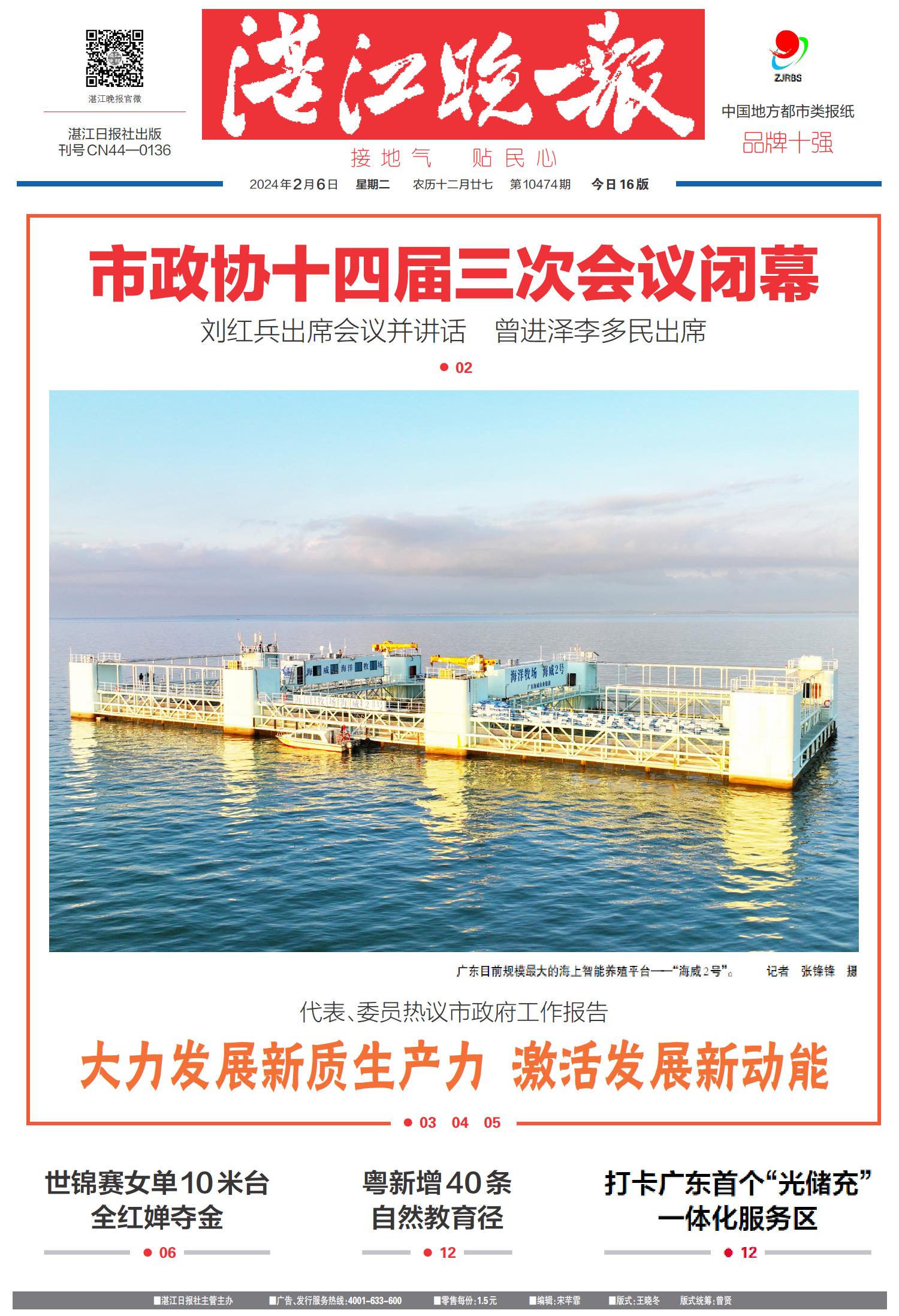 79456濠江论坛2024年147期资料,科学分析严谨解释_WPA9.152升级版