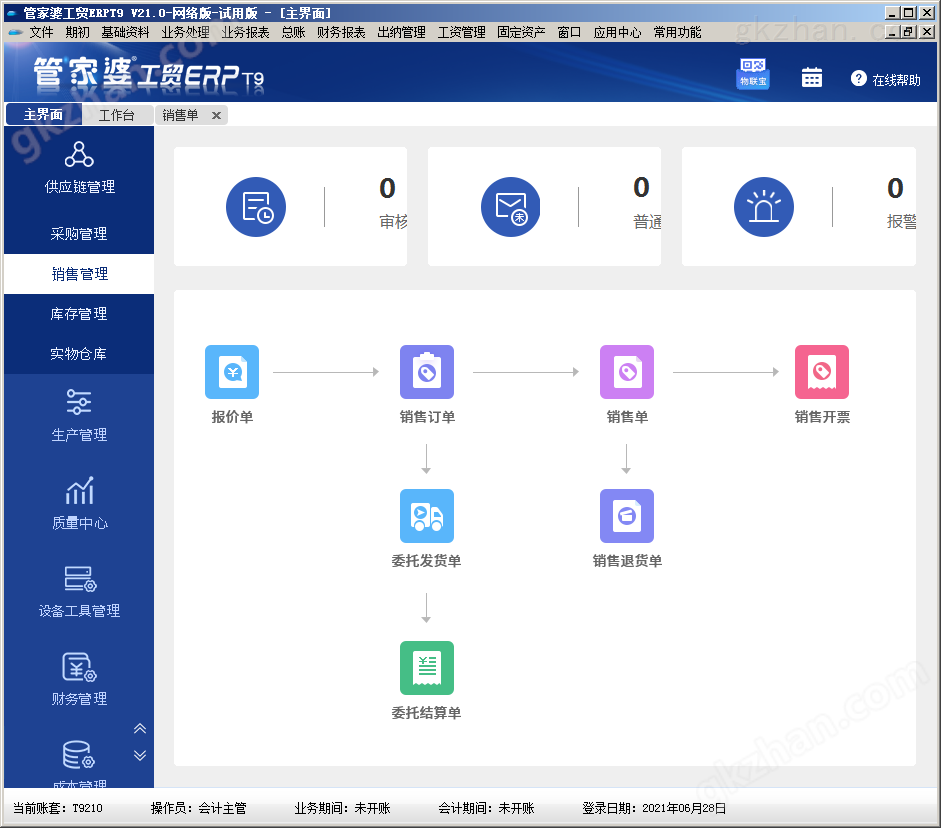 选矿通风管 第321页
