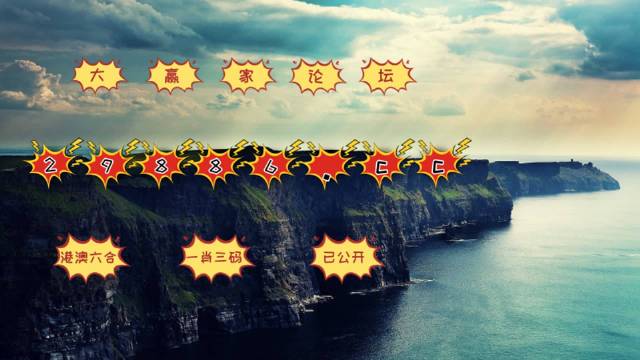 澳门王中王100%的资料三中三,实证分析详细枕_ZBZ83.767复兴版