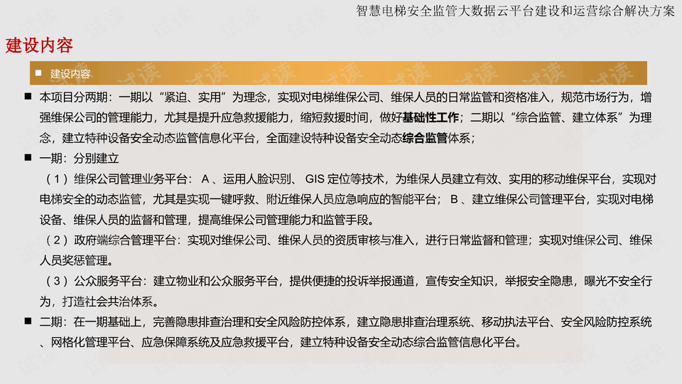 选矿通风管 第305页