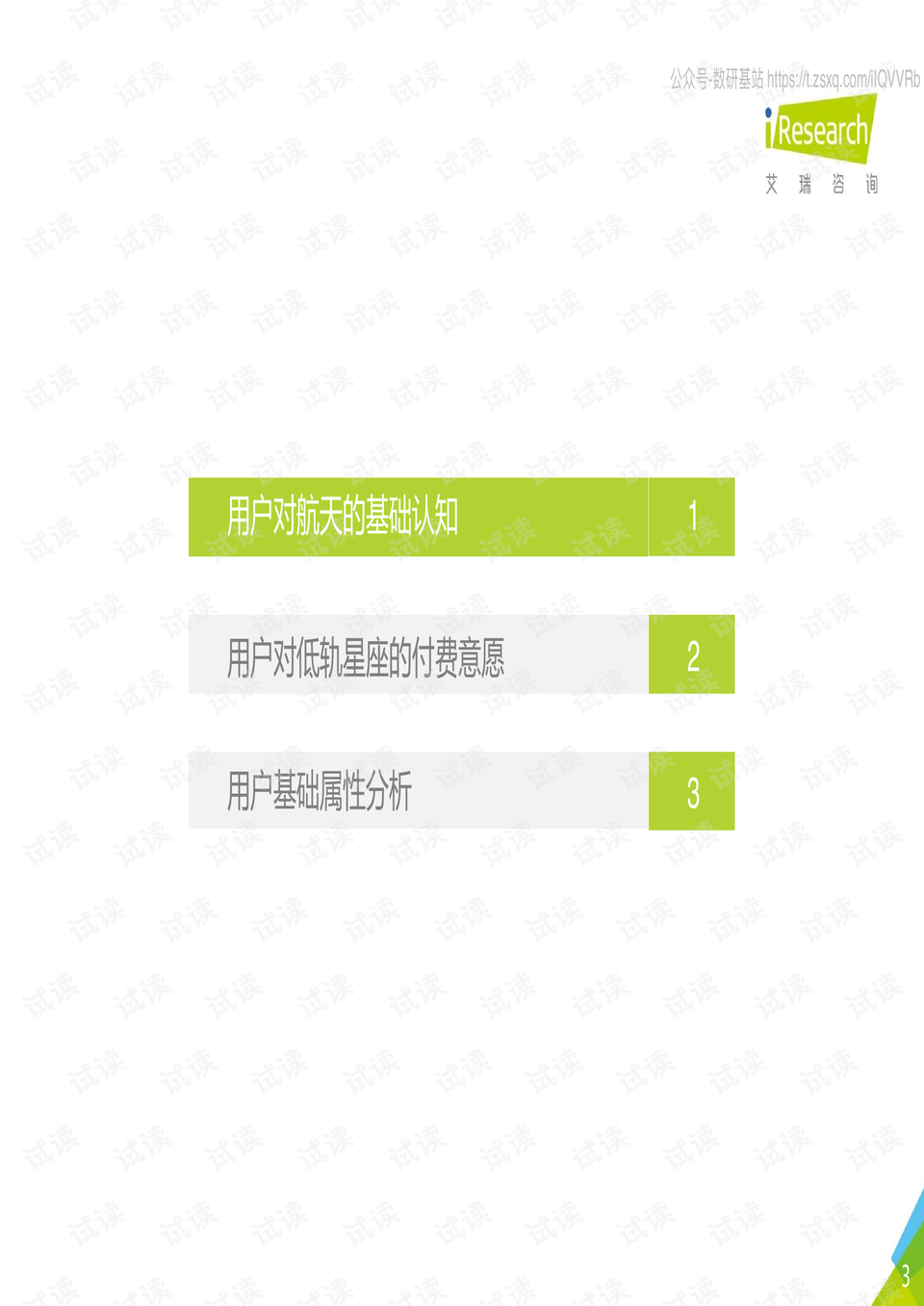 除雾器 第289页