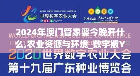 新澳门443030.com,农业资源与环境_艺术版2.434