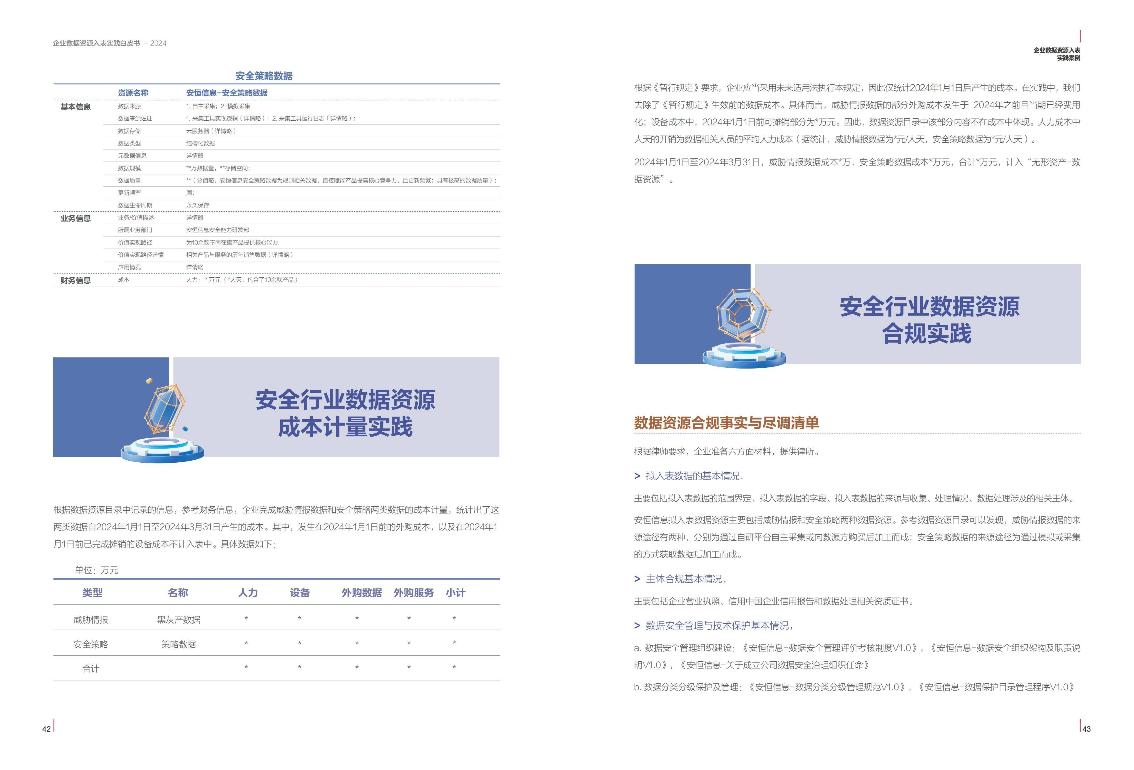 2023正版资料全年免费公开,安全设计方案评估_计算版77.187