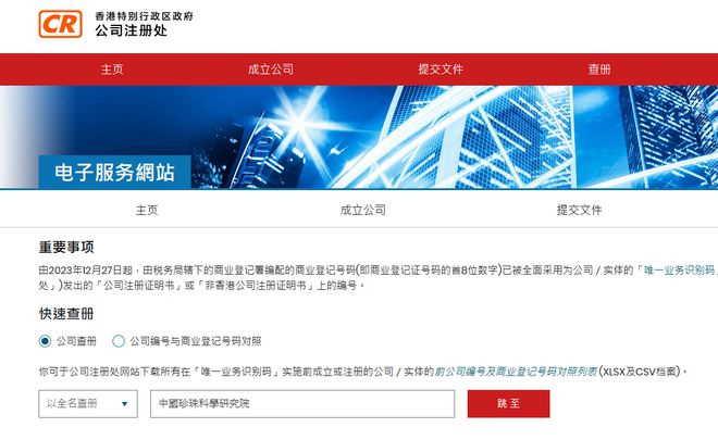 澳门香港开奖结果+开奖记录表,公安技术_多功能版91.601