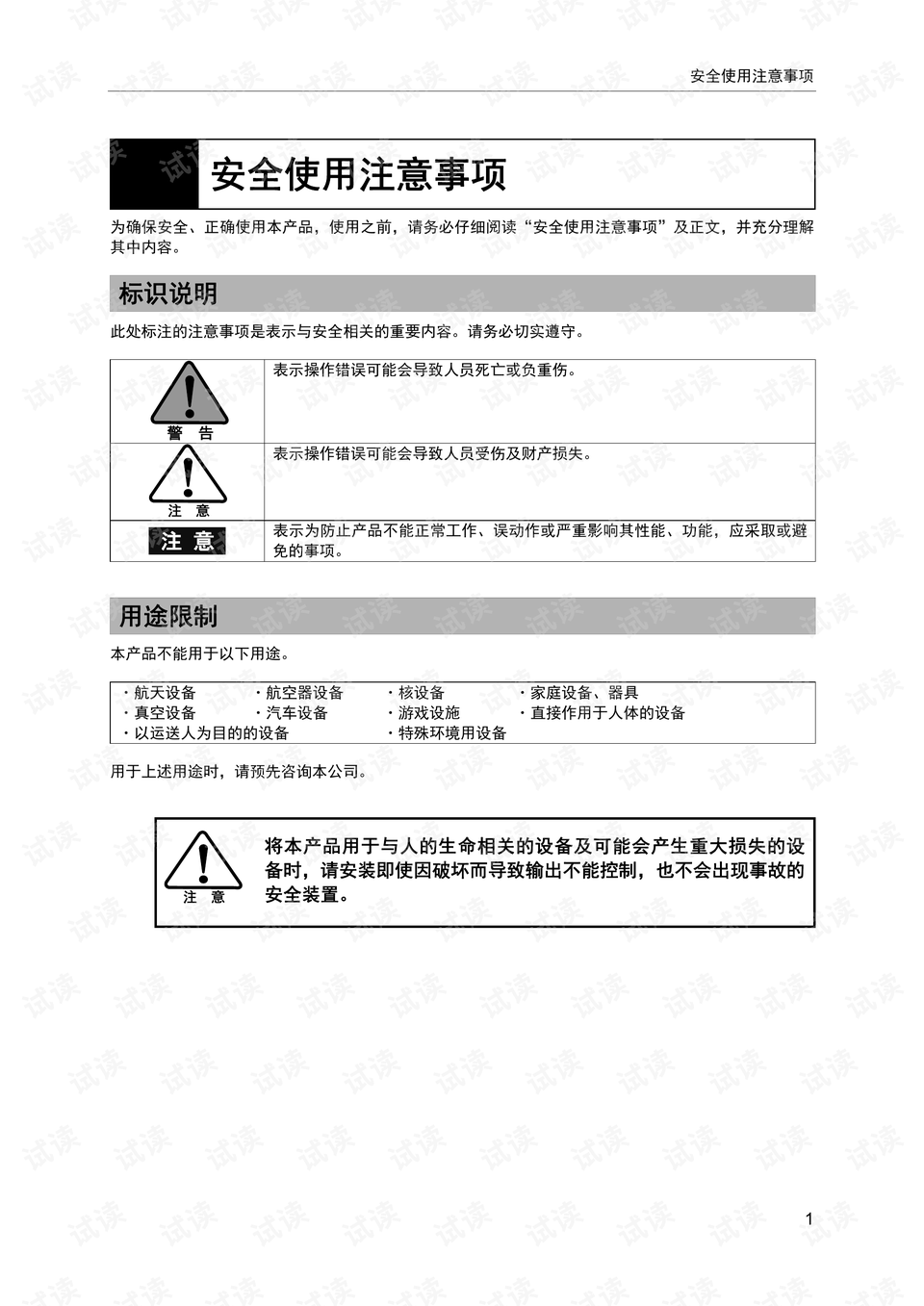 0149775cσm查询,澳彩资料,安全保障措施_家庭版78.753