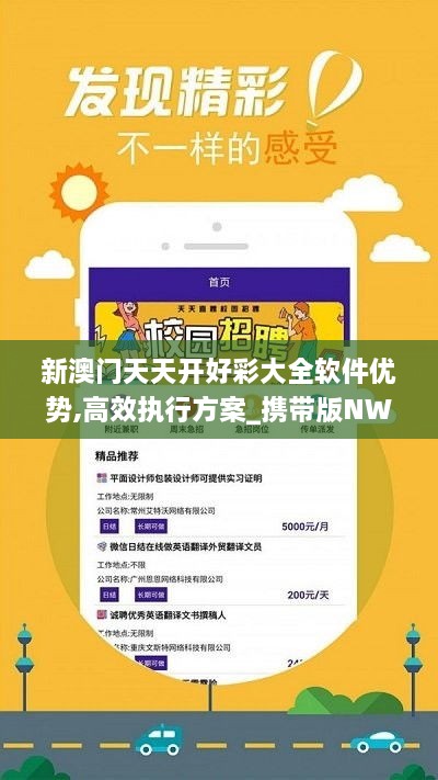 新澳六开彩天天开好彩大全53期,快速产出解决方案_家庭版44.851