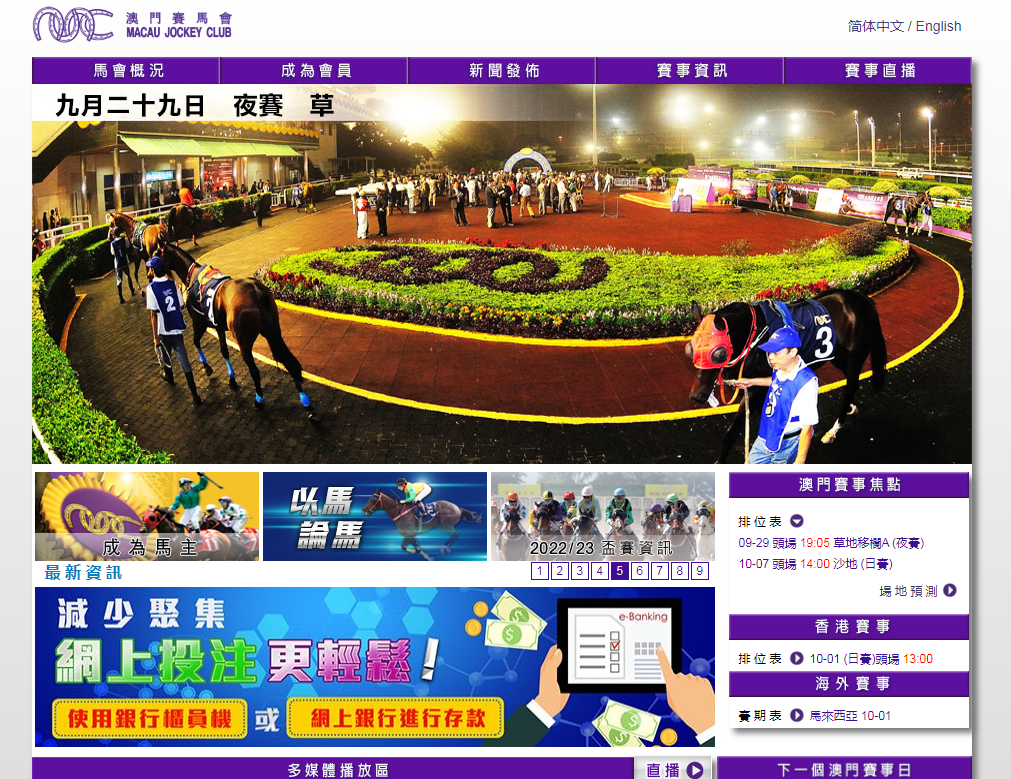 澳门马会传真-澳门,高效计划实施_家庭版37.533