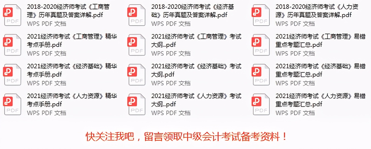 澳门王中王100准免费资料,工商管理学_感知版52.715