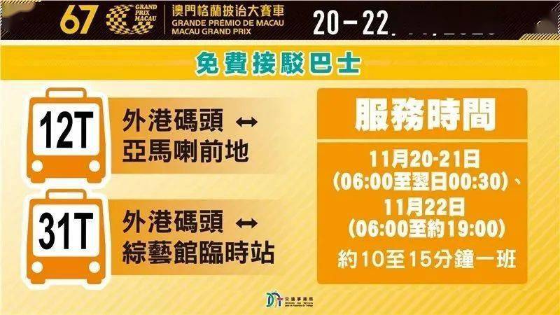 2024澳门特马今晚开奖图,安全性方案执行_乐享版99.110