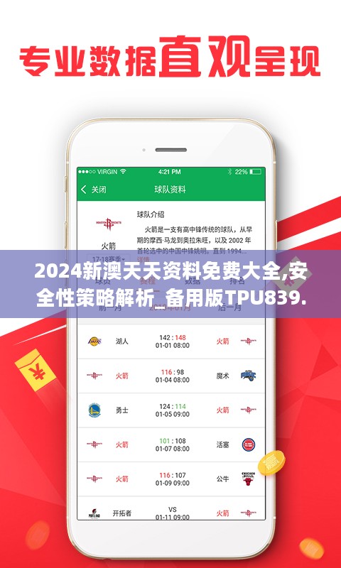 新址二四六天天彩正版资料,灵活性执行方案_超高清版61.376