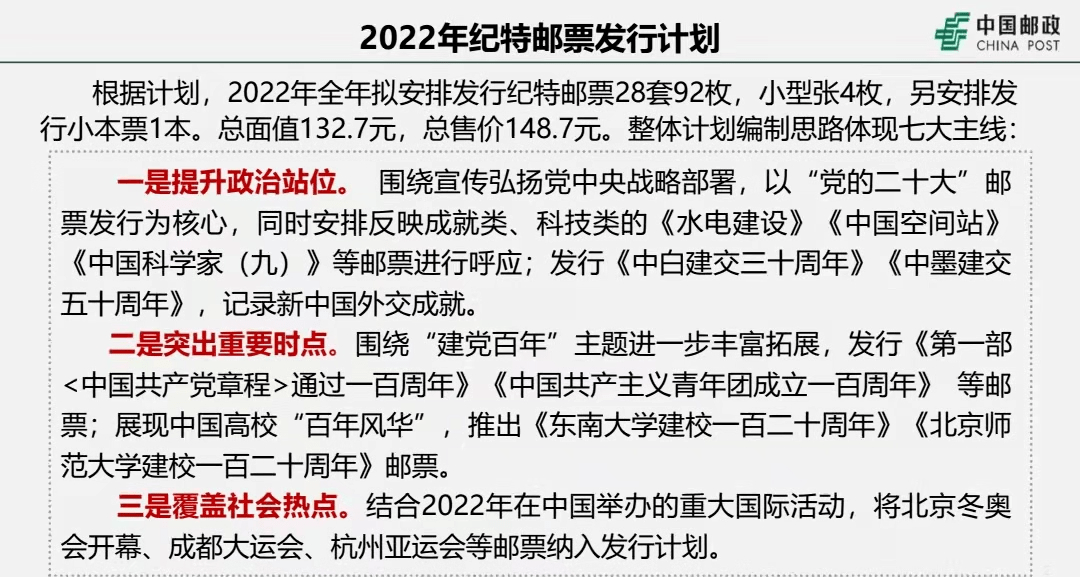2024年香港今晚特马开什么134,策略规划_授权版96.170