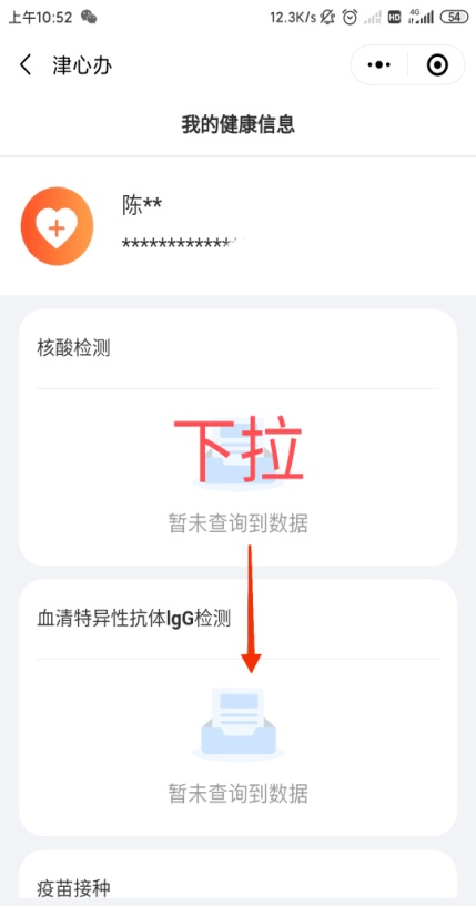 新澳门六开奖号码记录,快速解决方式指南_别致版41.778