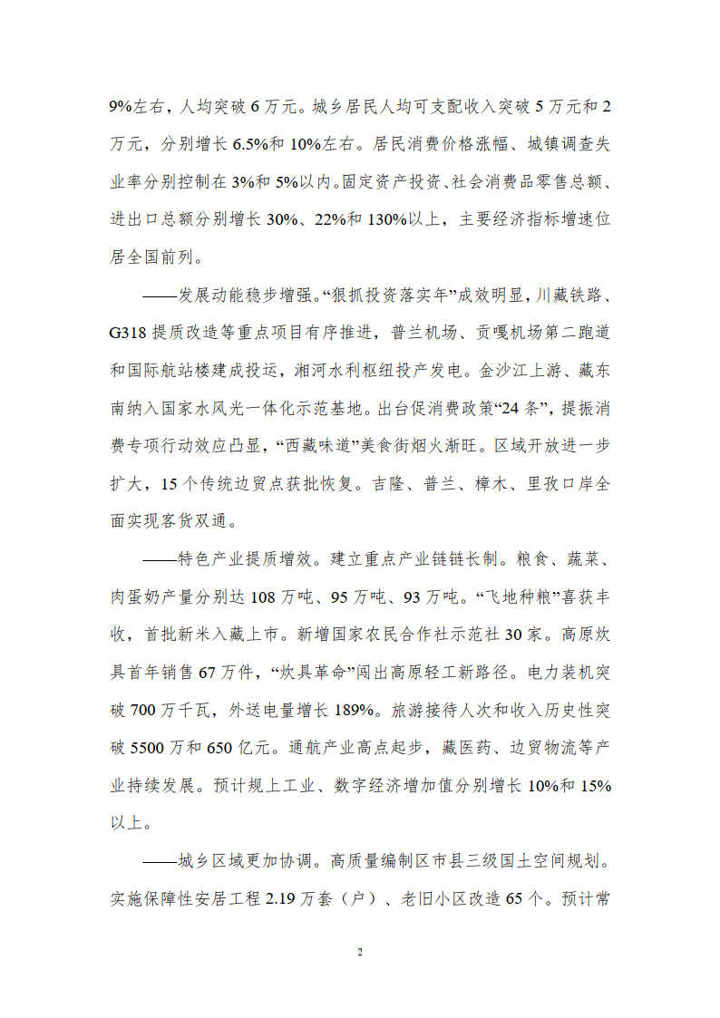 澳门2024年精准资料大全,多元化诊断解决_随机版22.906