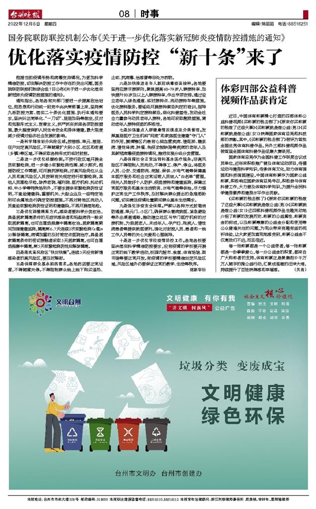 澳门彩管家婆一句话,方案优化实施_声学版23.737