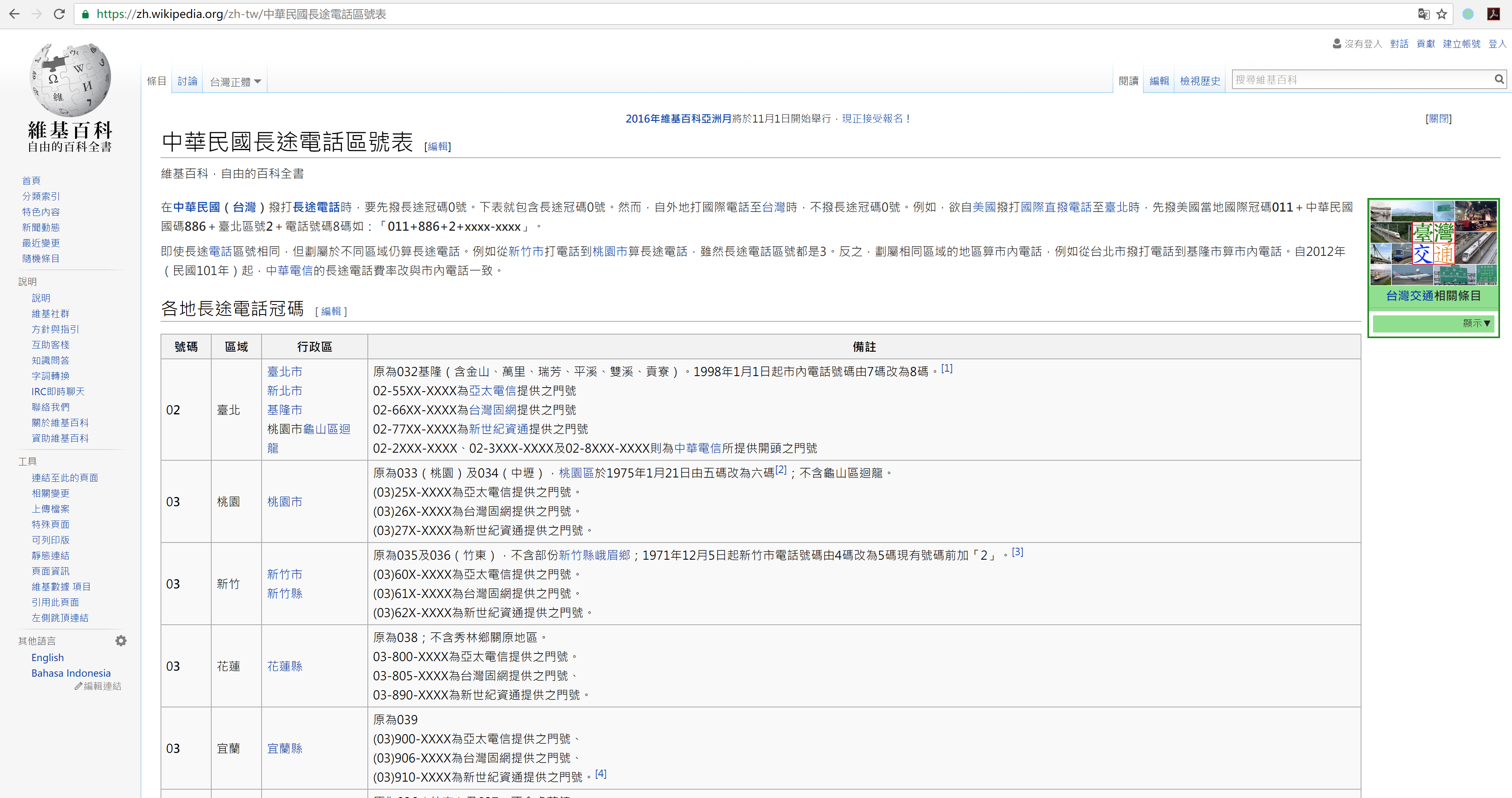 环保设备工程 第234页