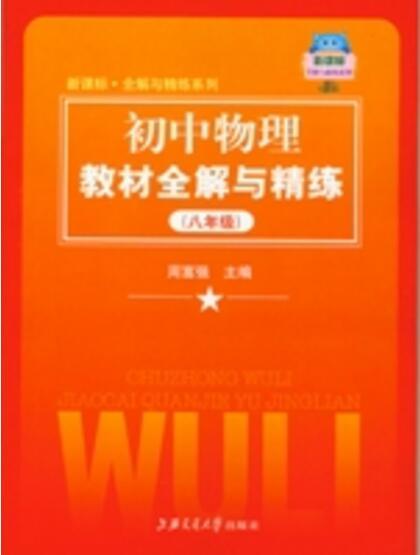环保设备工程 第233页