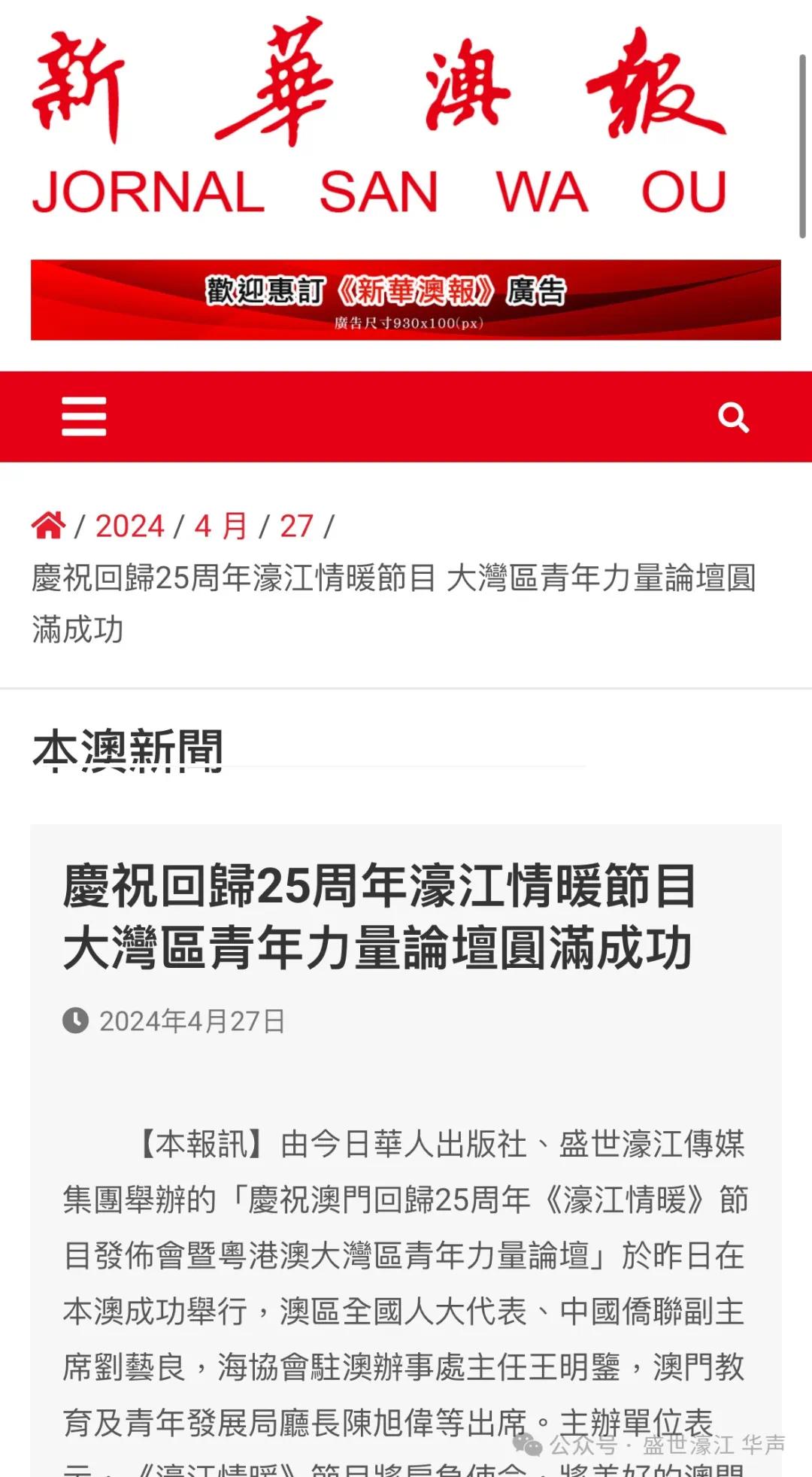 22324濠江论坛app下载,创新发展策略_触感版72.374