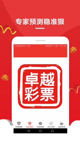 澳门今晚精准一码,高度协调实施_零售版72.903