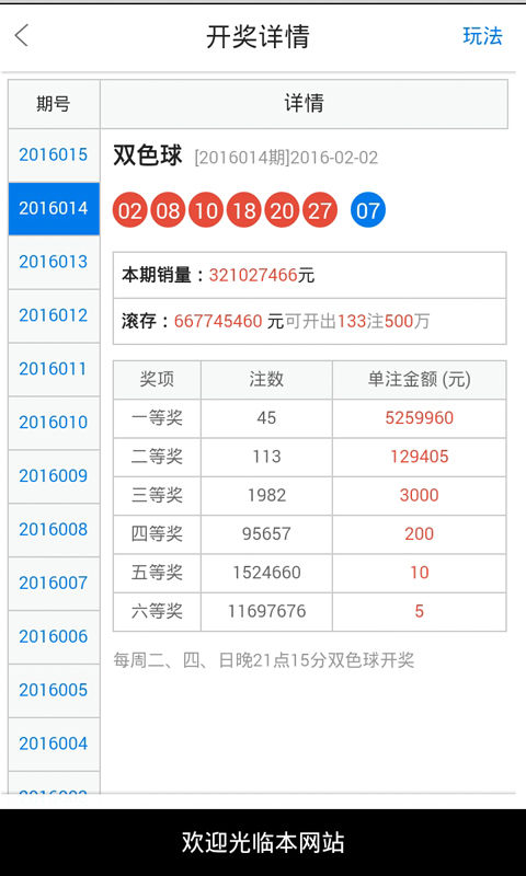 澳门开奖结果+开奖记录表01今晚四不像图,高速响应计划执行_娱乐版4.249